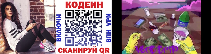 Codein Purple Drank  Тетюши 