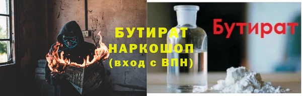 бутират Абдулино