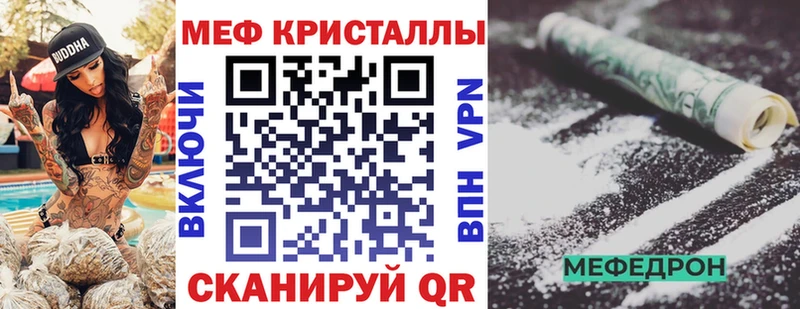 МЯУ-МЯУ кристаллы Тетюши